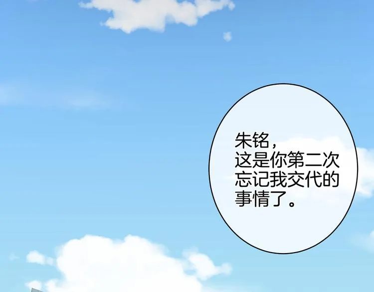 第1话 他们都是你老公 第28页