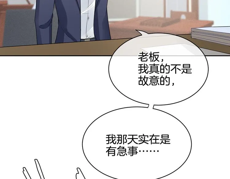 第1话 他们都是你老公 第32页