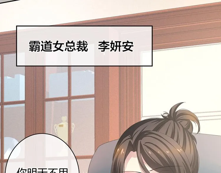 第1话 他们都是你老公 第34页