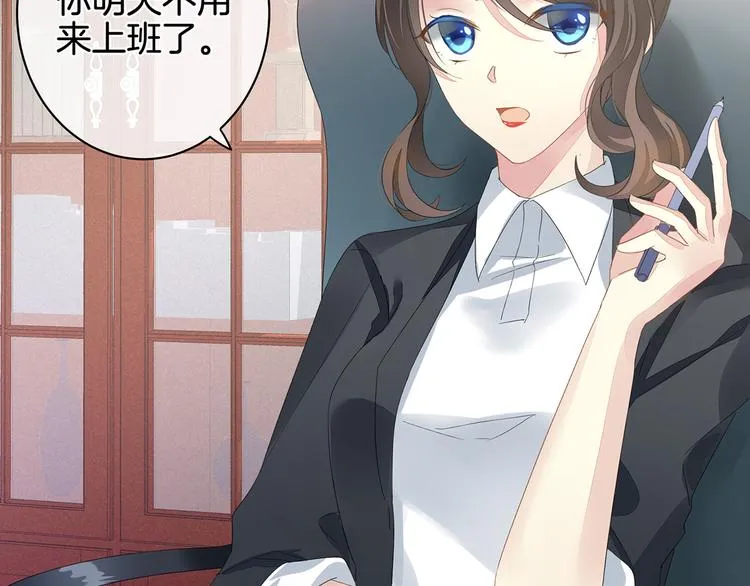第1话 他们都是你老公 第35页