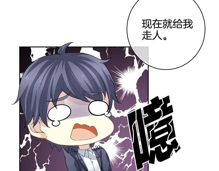 第1话 他们都是你老公 第37页