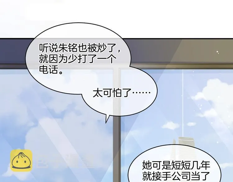 第1话 他们都是你老公 第39页