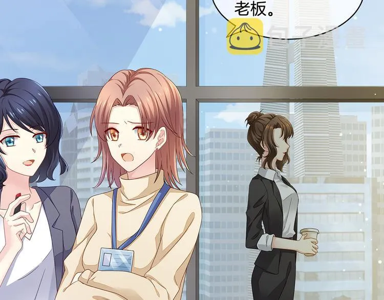 第1话 他们都是你老公 第40页