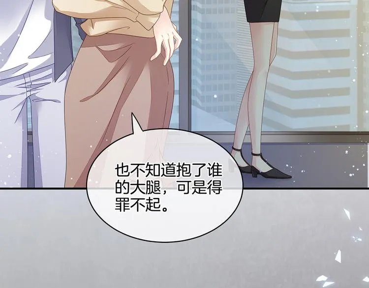 第1话 他们都是你老公 第41页