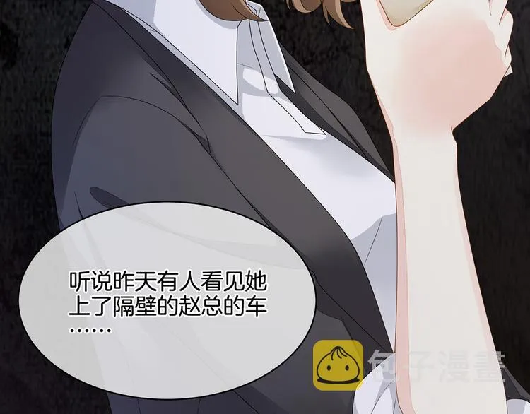 第1话 他们都是你老公 第44页
