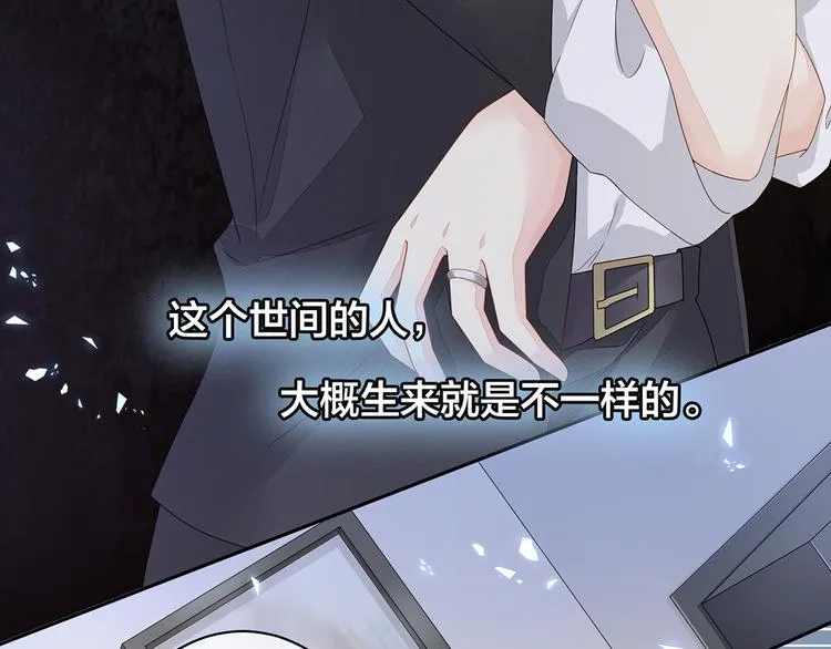 第1话 他们都是你老公 第45页