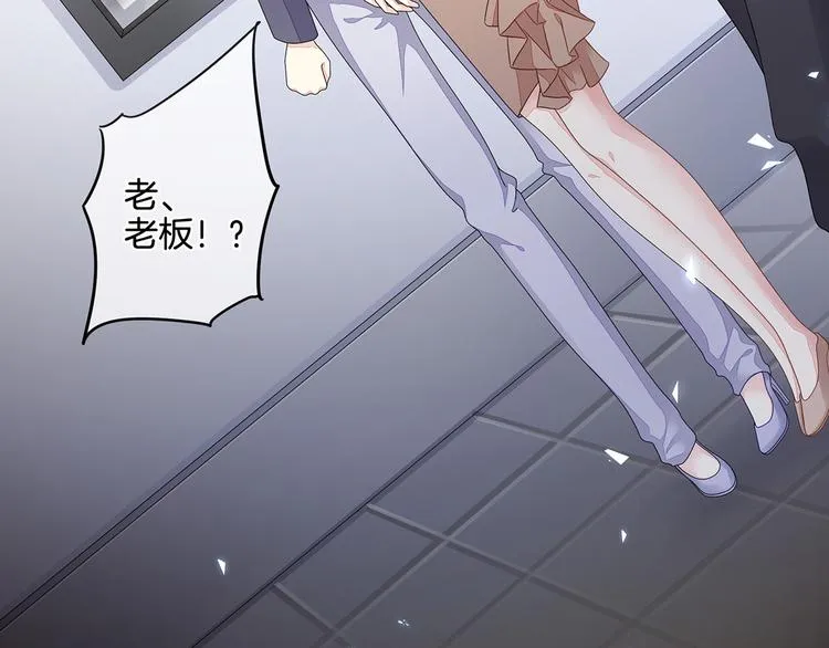 第1话 他们都是你老公 第48页