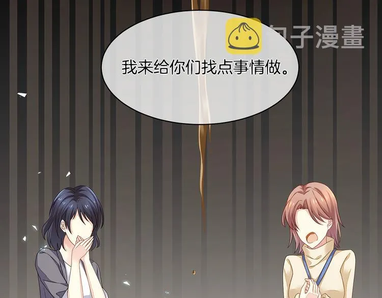 第1话 他们都是你老公 第50页