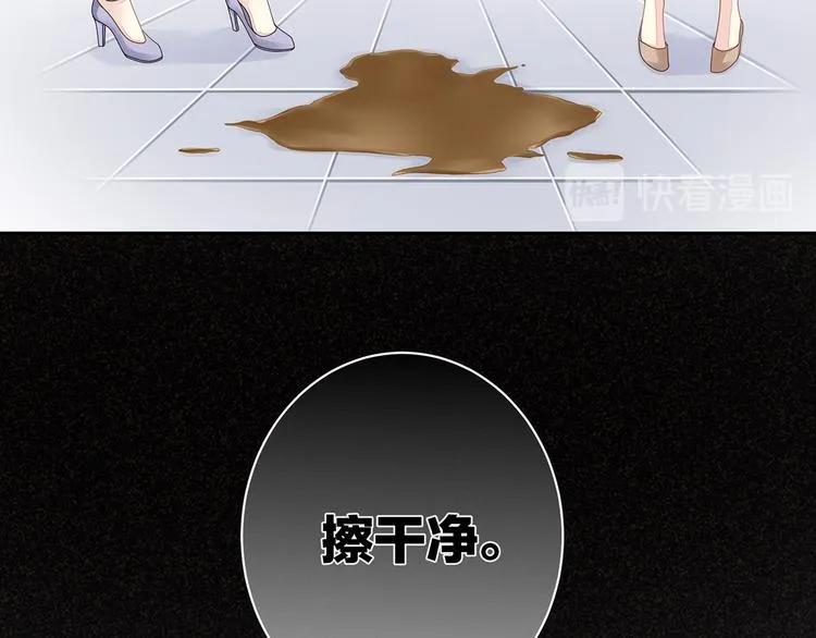 第1话 他们都是你老公 第52页