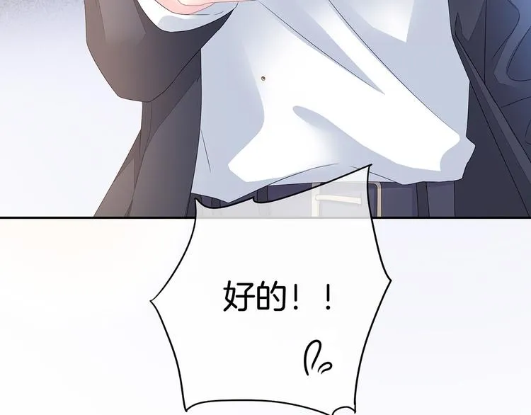 第1话 他们都是你老公 第55页