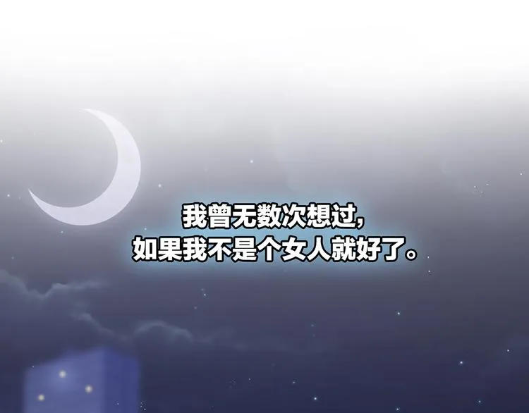 第1话 他们都是你老公 第57页