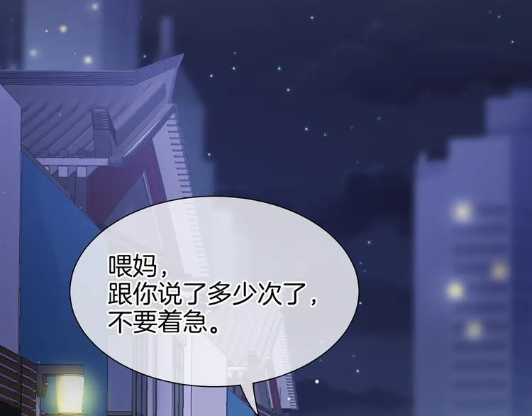 第1话 他们都是你老公 第58页
