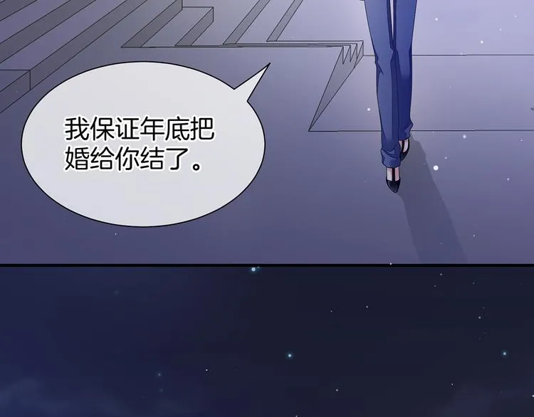 第1话 他们都是你老公 第60页