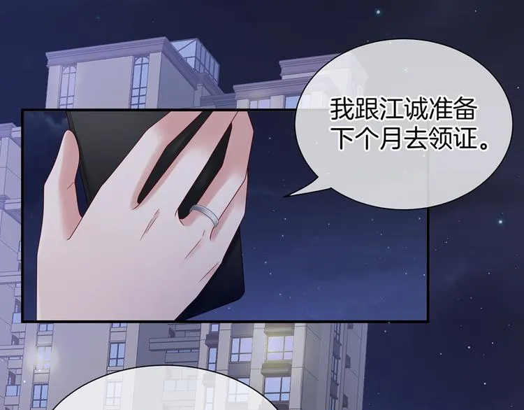 第1话 他们都是你老公 第61页