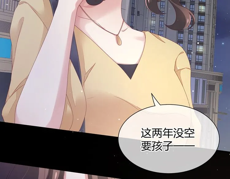 第1话 他们都是你老公 第63页