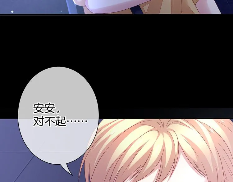 第1话 他们都是你老公 第72页