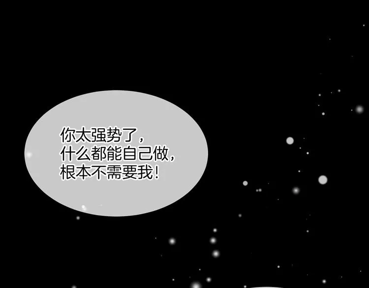 第1话 他们都是你老公 第75页