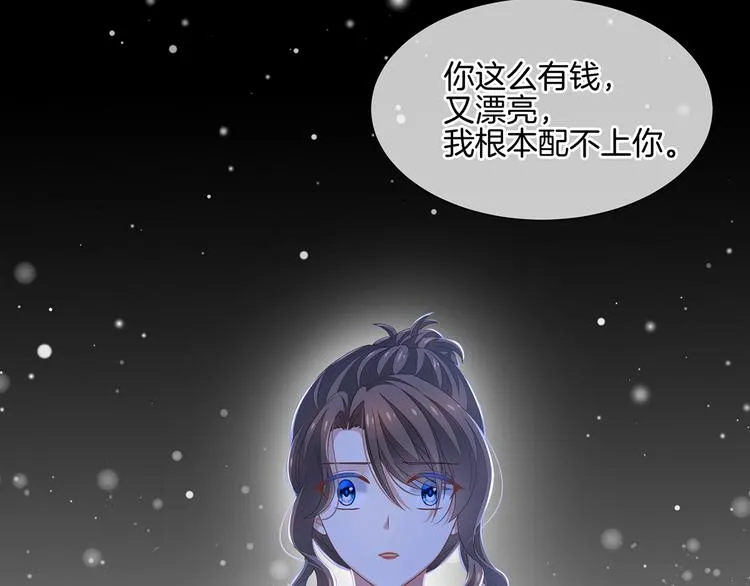 第1话 他们都是你老公 第76页