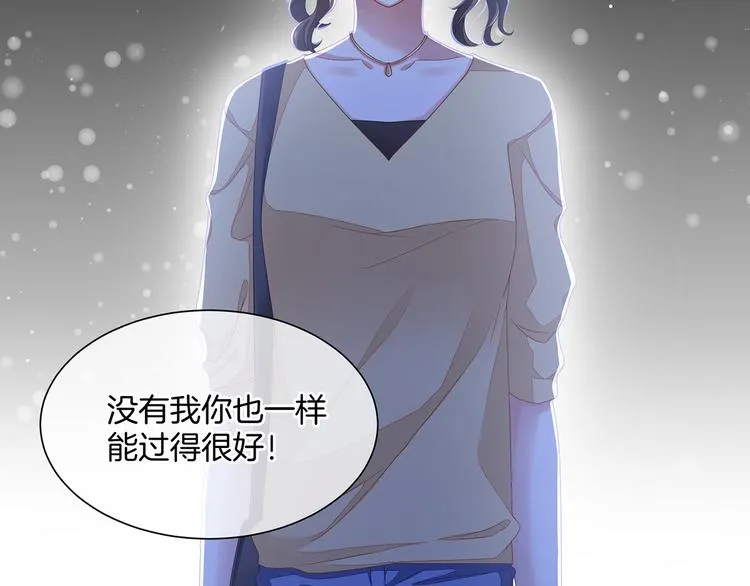 第1话 他们都是你老公 第77页