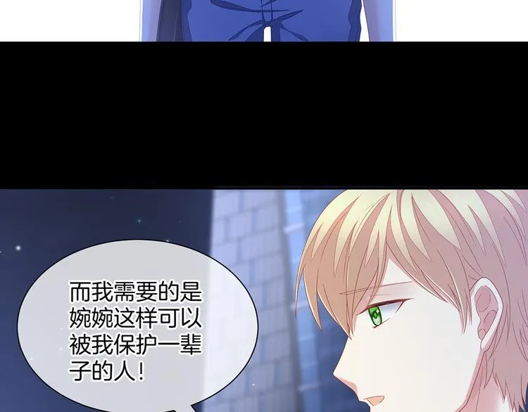 第1话 他们都是你老公 第78页