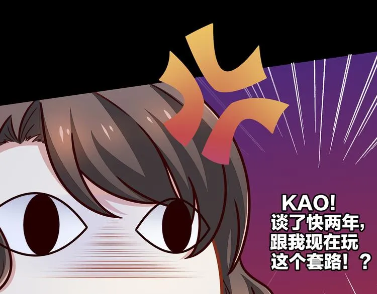 第1话 他们都是你老公 第80页