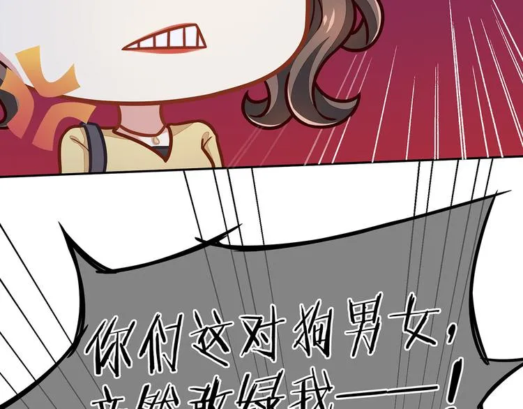 第1话 他们都是你老公 第81页
