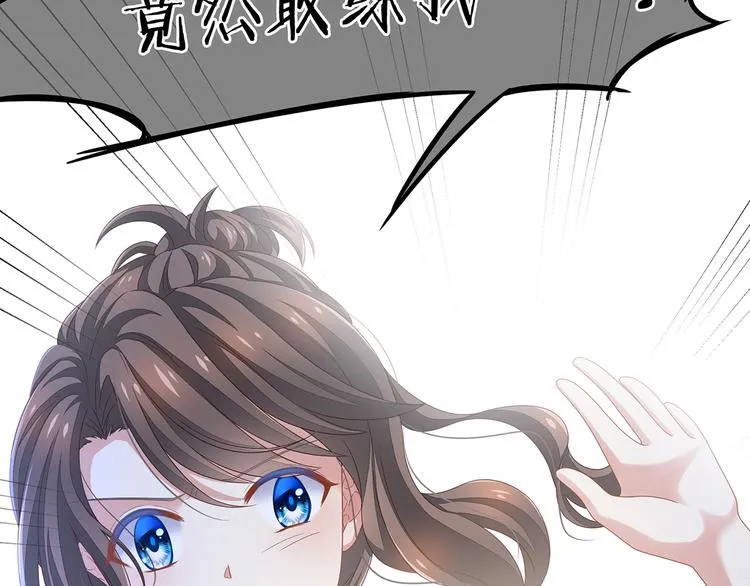 第1话 他们都是你老公 第82页
