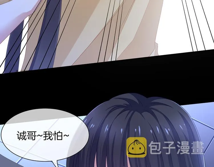 第1话 他们都是你老公 第84页