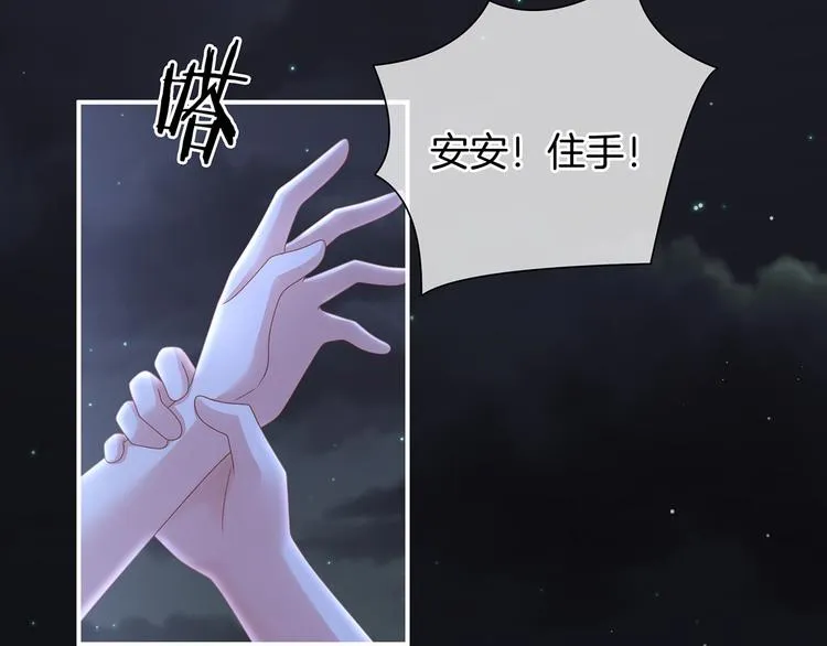 第1话 他们都是你老公 第86页