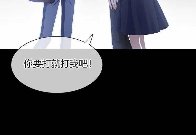第1话 他们都是你老公 第89页