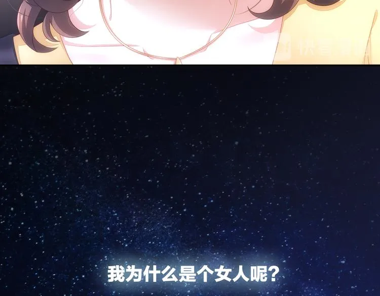 第1话 他们都是你老公 第91页
