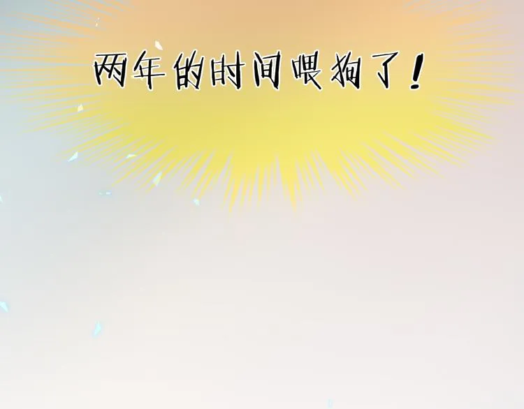 第1话 他们都是你老公 第97页