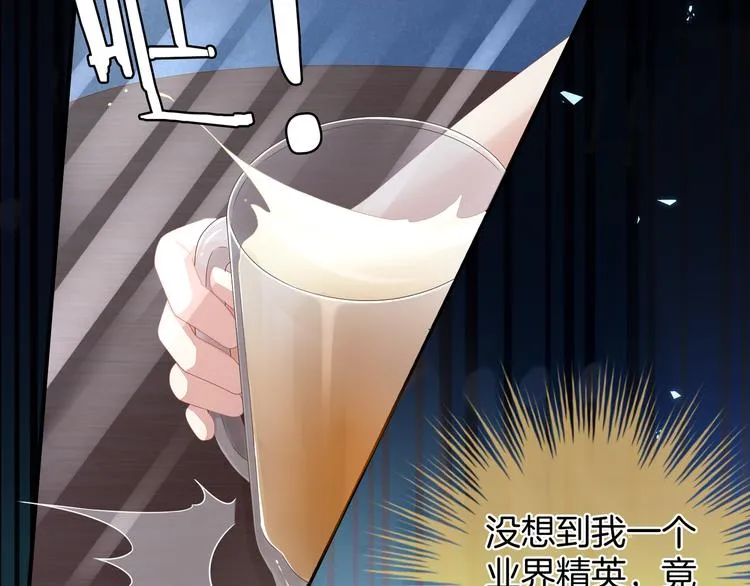第1话 他们都是你老公 第100页