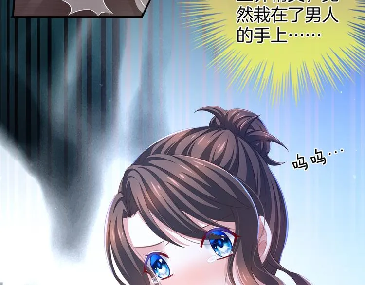 第1话 他们都是你老公 第101页