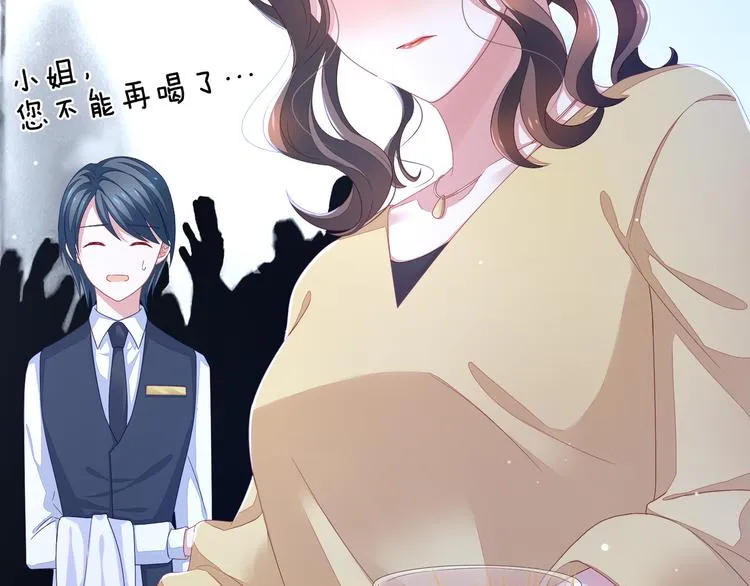 第1话 他们都是你老公 第102页