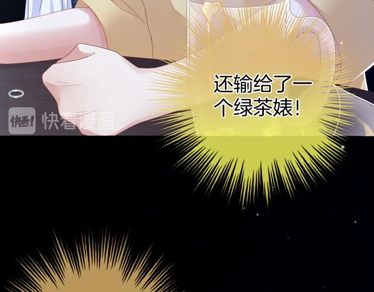 第1话 他们都是你老公 第103页