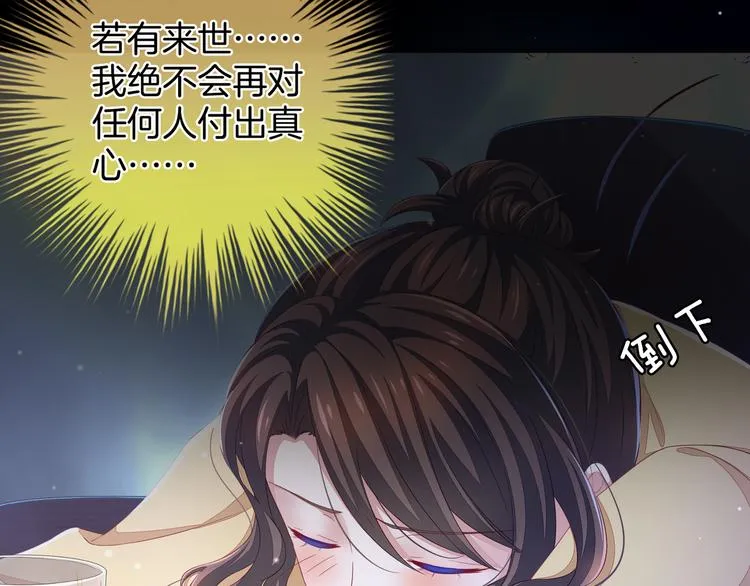 第1话 他们都是你老公 第104页