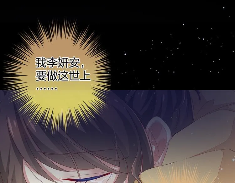 第1话 他们都是你老公 第106页