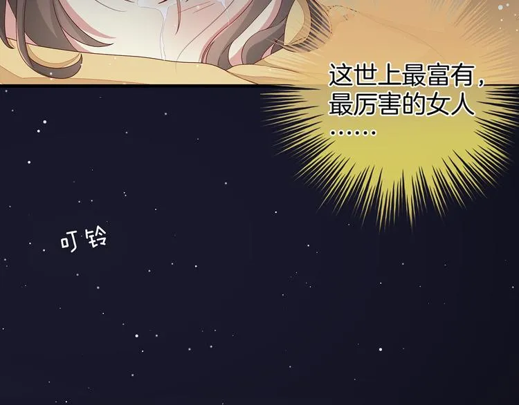 第1话 他们都是你老公 第107页