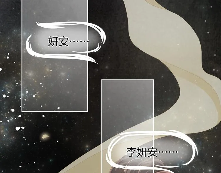 第1话 他们都是你老公 第109页