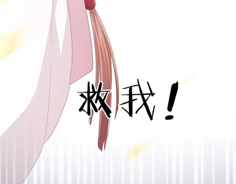 第1话 他们都是你老公 第118页