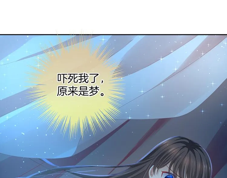 第1话 他们都是你老公 第122页