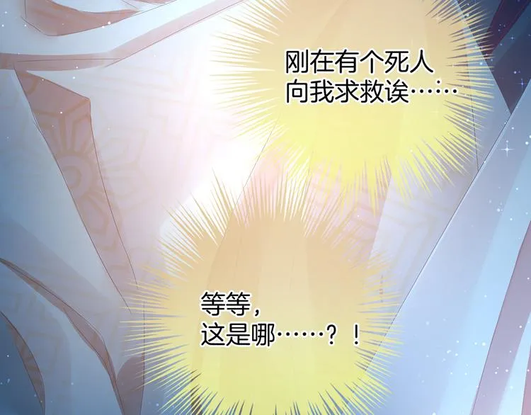 第1话 他们都是你老公 第124页