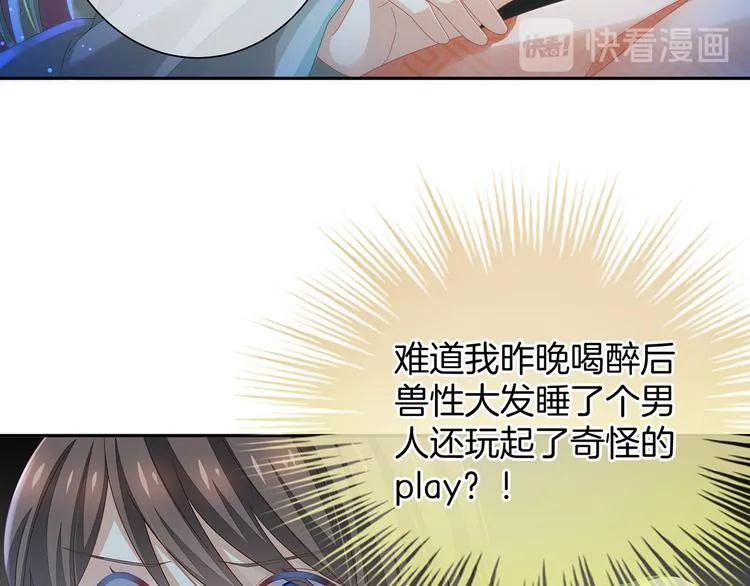 第1话 他们都是你老公 第137页