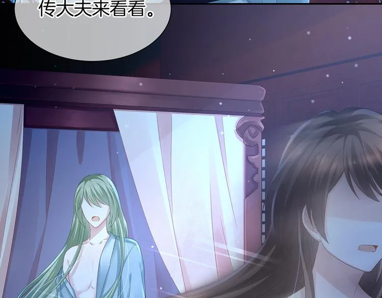 第1话 他们都是你老公 第145页