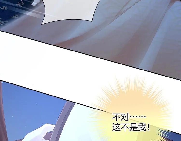 第1话 他们都是你老公 第147页