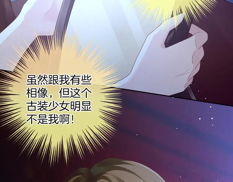 第1话 他们都是你老公 第148页