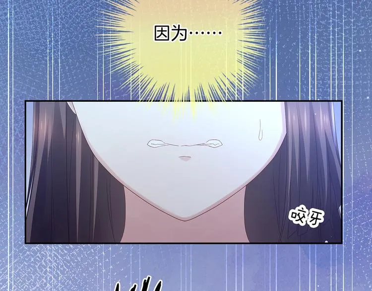 第1话 他们都是你老公 第151页