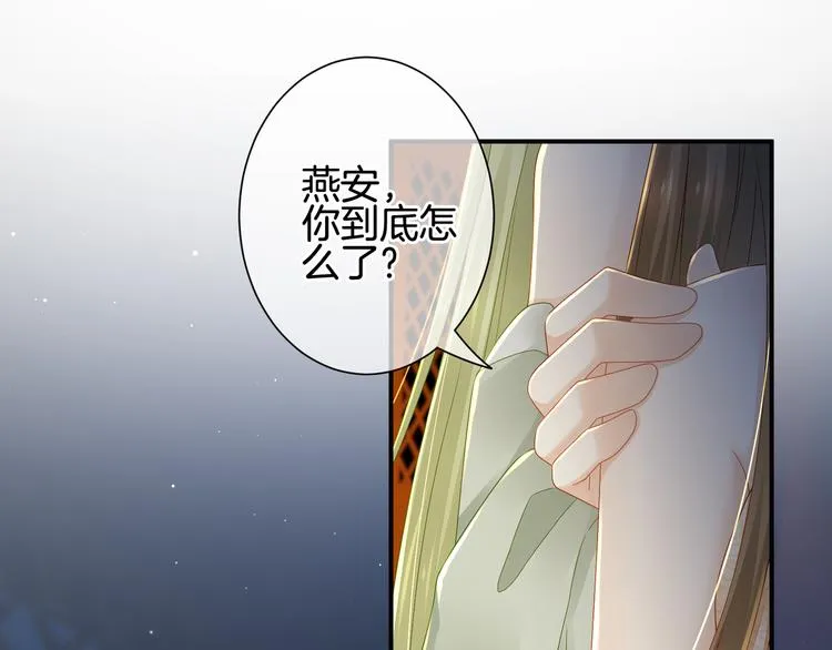 第1话 他们都是你老公 第155页
