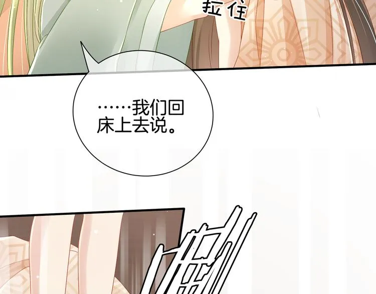 第1话 他们都是你老公 第159页